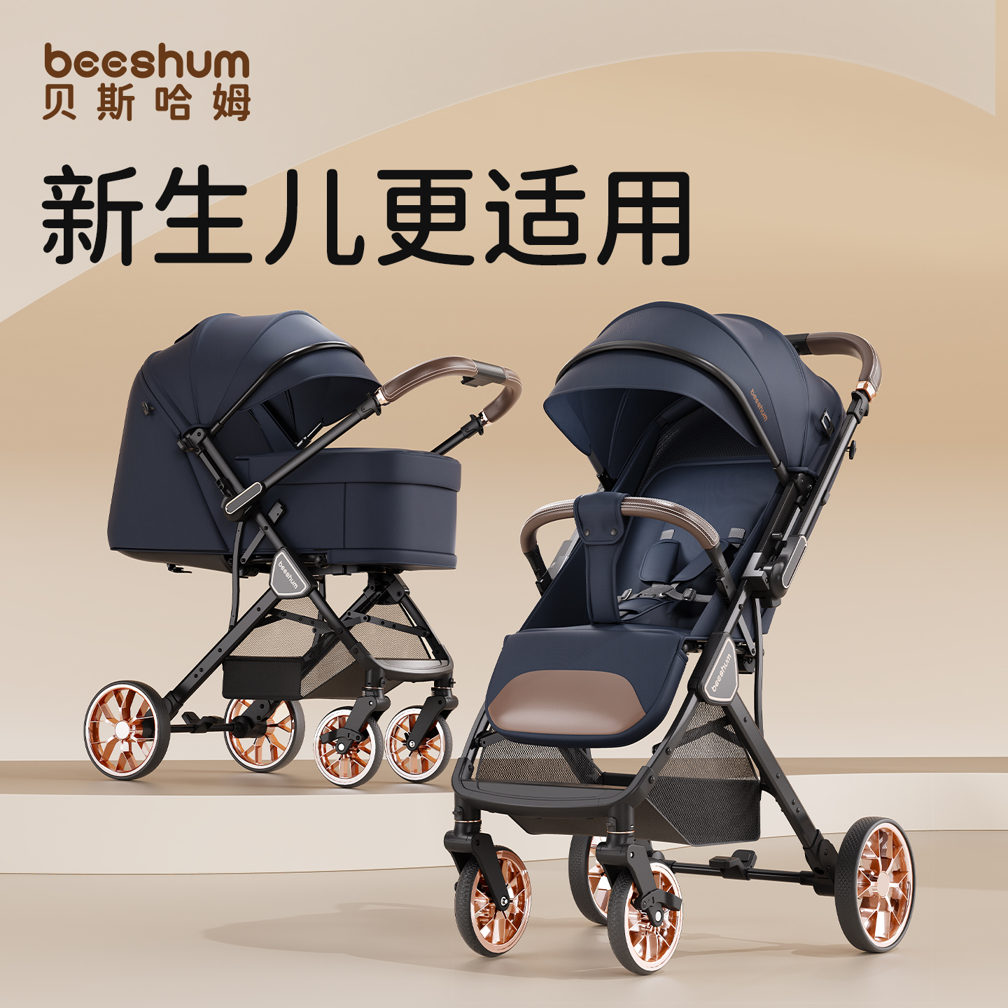 beeshum婴儿车推车可坐可躺0-3岁