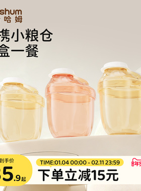 beeshum奶粉分装盒便携外出神器婴儿食品级一餐一格宝宝密封小罐