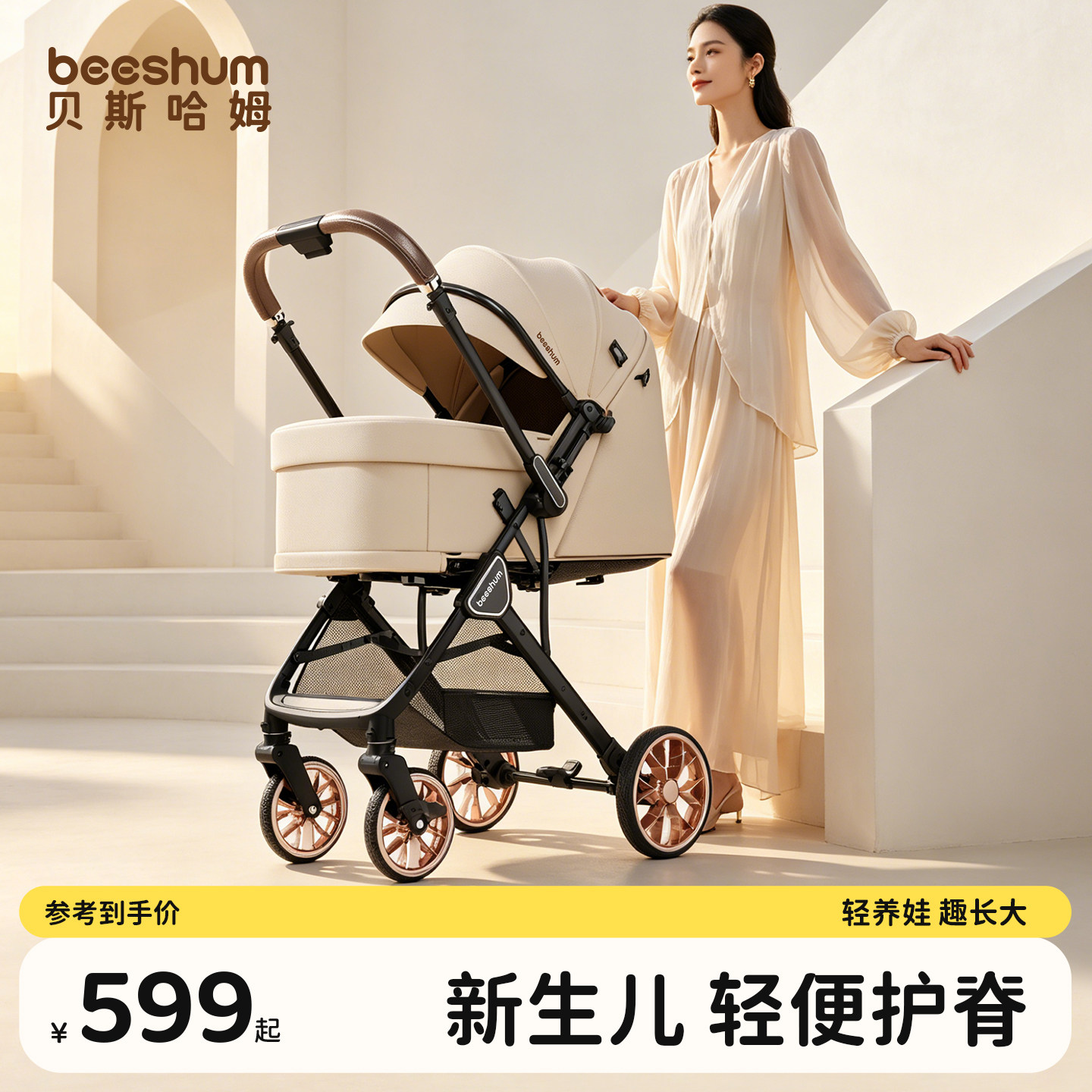 beeshum轻屿婴儿车可坐可躺B7推车宝宝轻便折叠0-3岁新生儿童推车