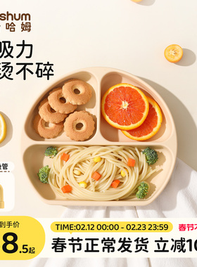 beeshum贝斯哈姆宝宝笑脸餐盘硅胶吸盘式儿童自主进食婴儿分格盘