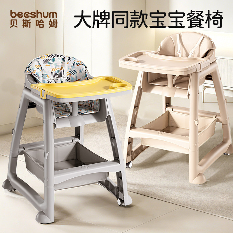 beeshum宝宝餐椅肯德基多功能吃饭桌学坐椅儿童一岁以上婴儿家用,婴童用品,餐椅,淘宝优惠券,粉丝福利购,淘宝优惠卷