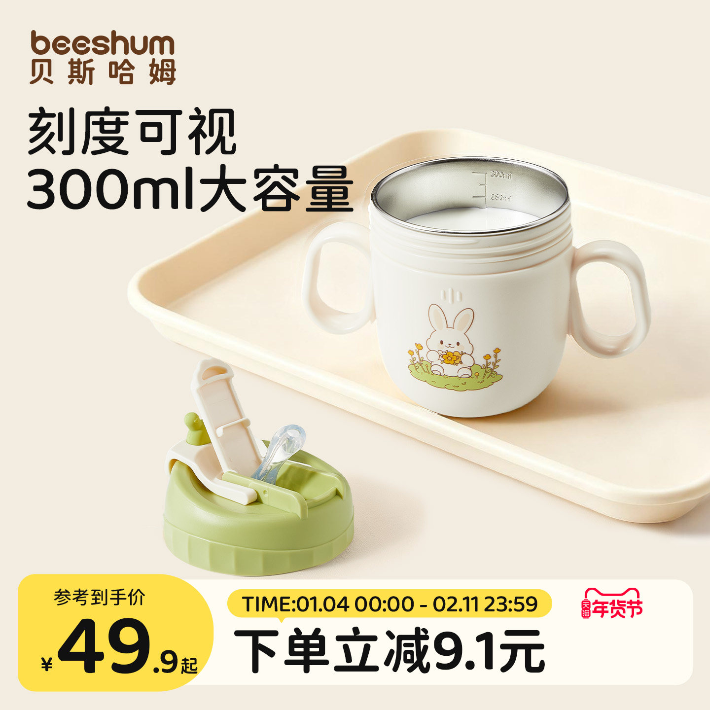 beeshum儿童牛奶杯宝宝学饮水杯1到3岁吸管防呛敞口防摔婴儿水杯,婴童用品,儿童水杯,淘宝优惠券,粉丝福利购,淘宝优惠卷