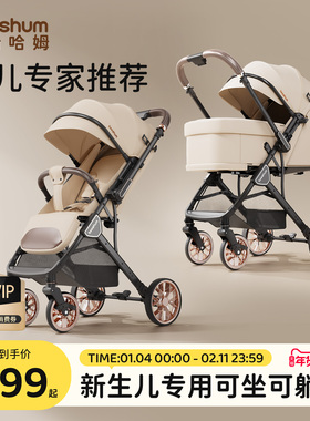 beeshum轻屿新生婴儿车推车可坐可躺0-3岁轻便折叠儿童遛娃推车