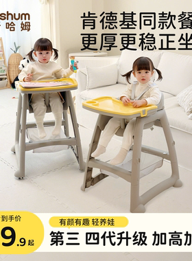 beeshum肯德基餐椅宝宝婴儿家用同款kfc麦当劳吃饭桌幼小孩童坐座