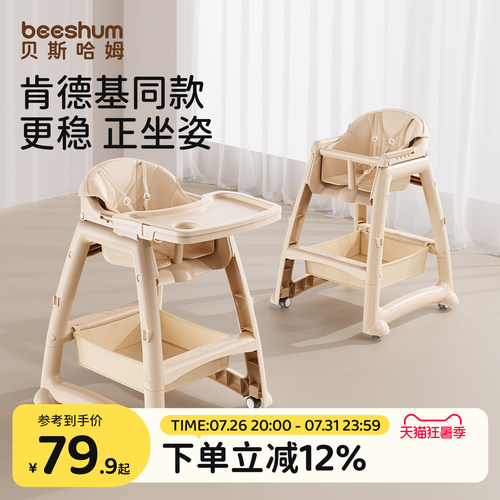 儿童餐椅一岁以上家用吃饭防侧翻