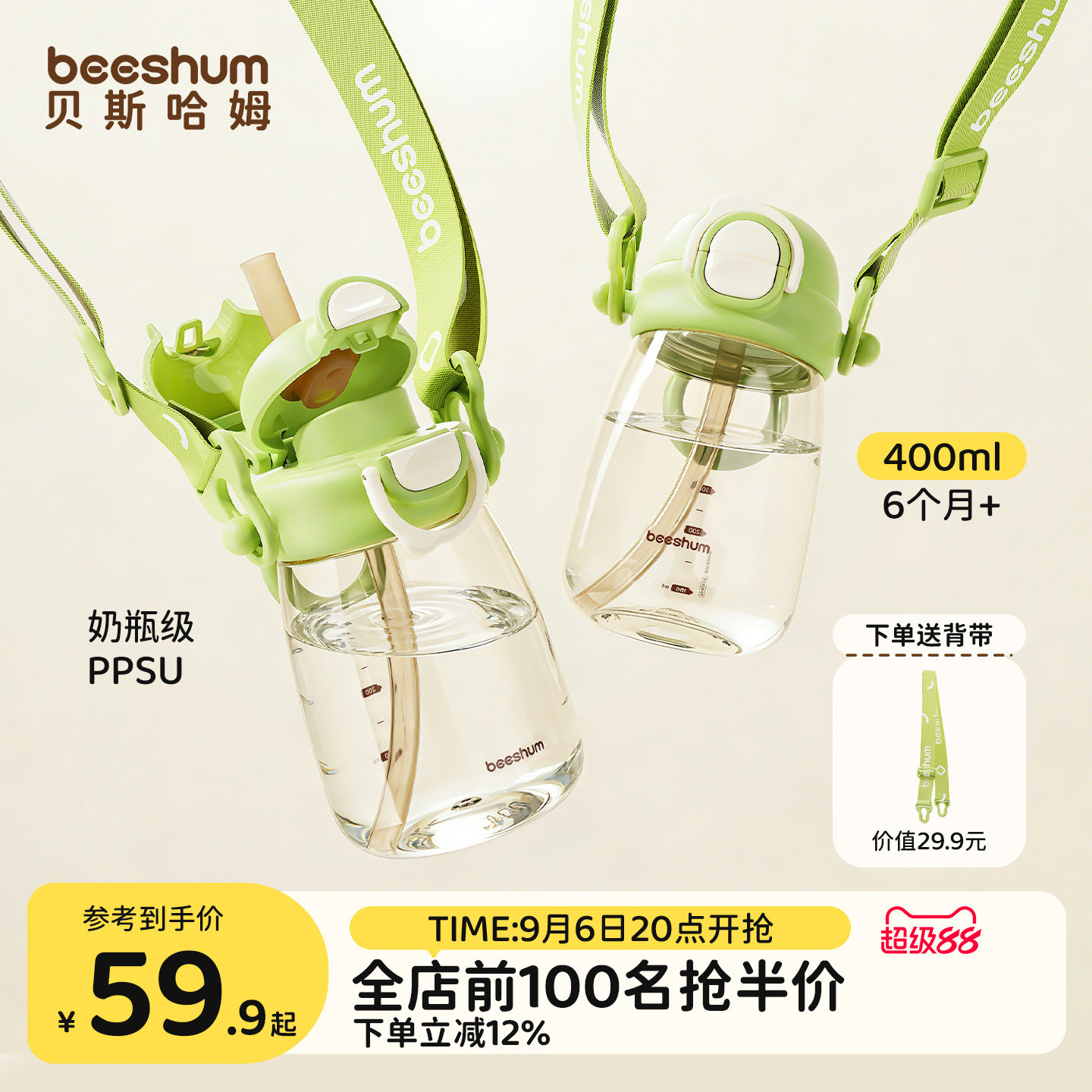 beeshumPPSU儿童水杯狂甩不漏水图片
