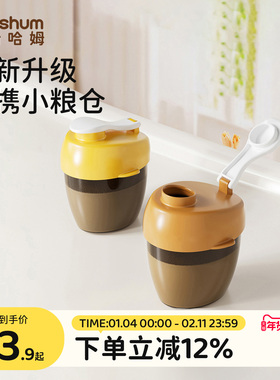 beeshum婴儿奶粉分装盒便携式外出一餐一格带米粉储存罐密封神器