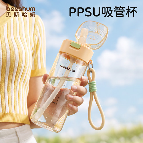BeesHum微重力球吸管杯躺喝不漏