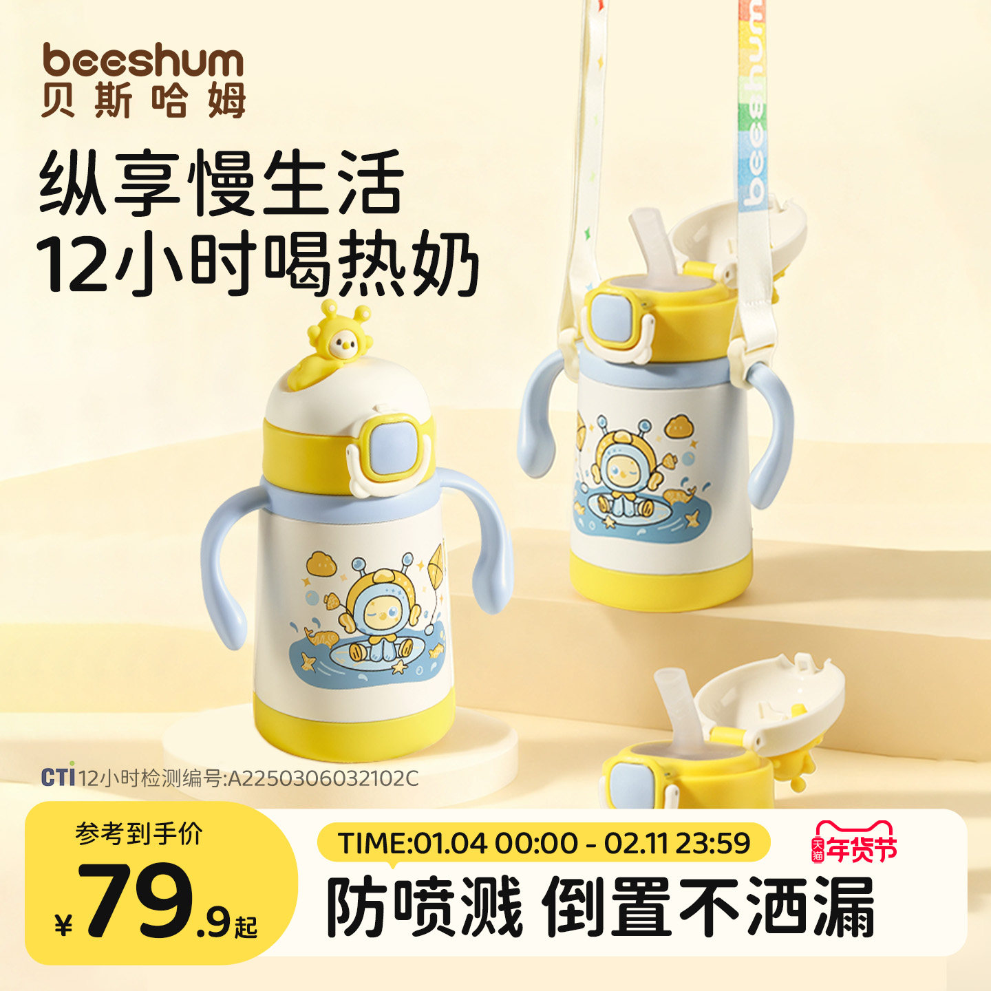 贝斯哈姆儿童保温杯婴幼儿喝水防呛学饮杯宝宝专用保温直饮1到3岁,婴童用品,儿童水杯,淘宝优惠券,粉丝福利购,淘宝优惠卷