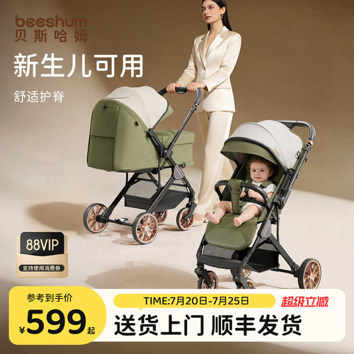 beeshum0-3岁可坐躺婴儿推车轻便