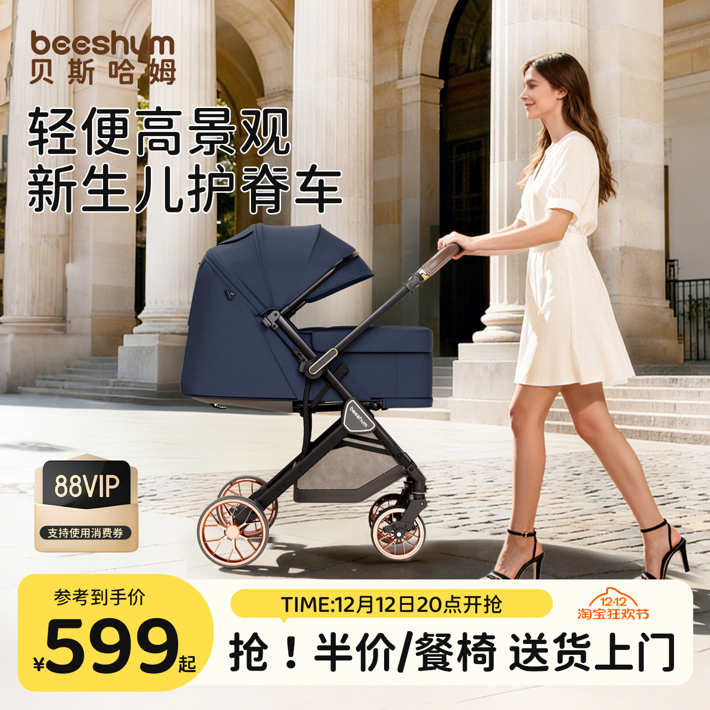 beeshum婴儿车推车可坐可躺0-3岁