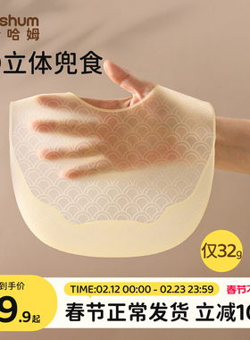 beeshum贝斯哈姆宝宝吃饭围兜儿童便携防水防脏硅胶饭兜婴儿围嘴