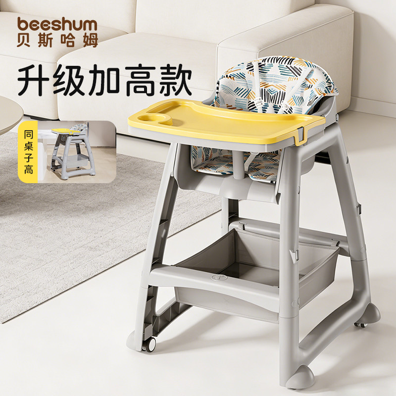beeshum肯德基宝宝餐椅加高婴儿家用学坐多功能儿童kfc吃饭餐椅,婴童用品,餐椅,淘宝优惠券,粉丝福利购,淘宝优惠卷
