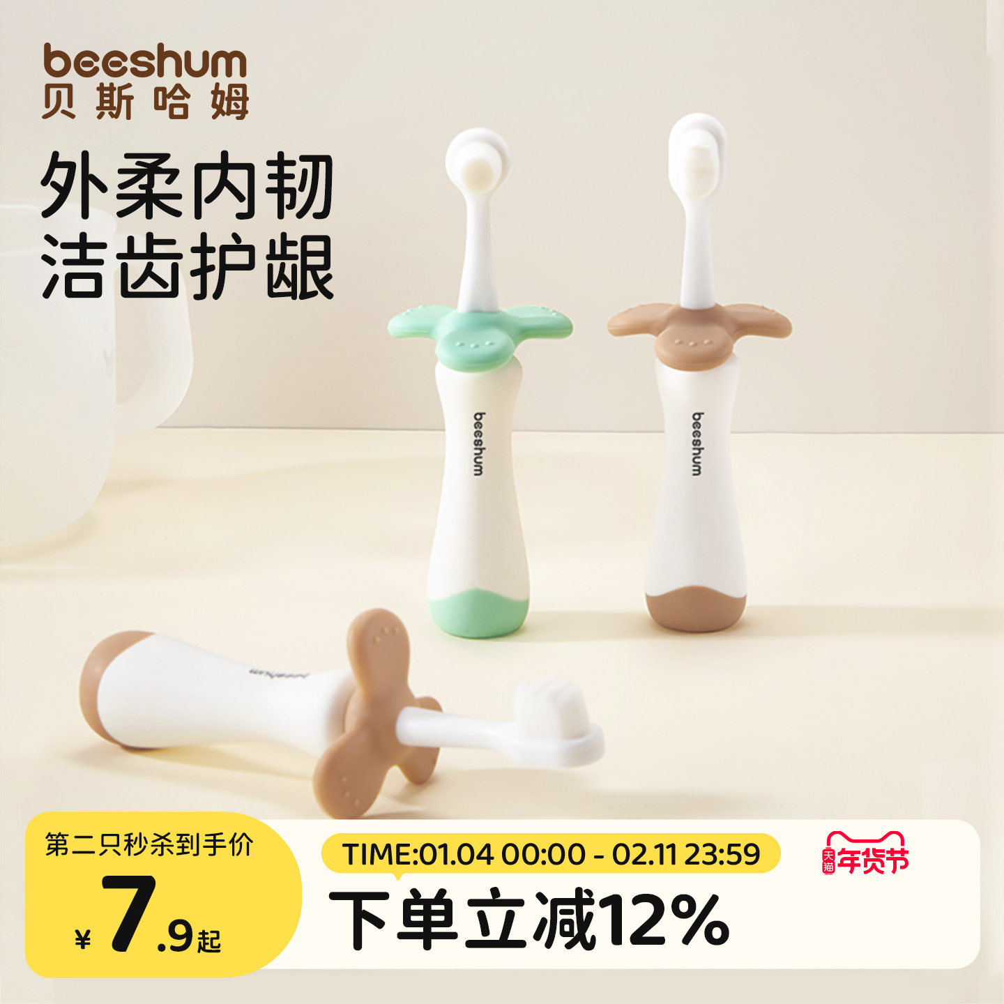 beeshum宝宝牙刷婴幼儿童软毛0到3岁1岁半2乳牙刷6-12换牙期专用,婴童洗护,乳牙刷/训练牙刷/护齿牙刷,淘宝优惠券,粉丝福利购,淘宝优惠卷