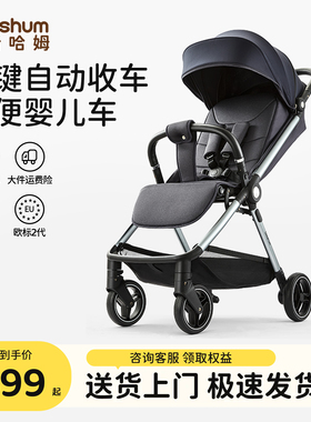 beeshum雅典晨曦B6婴儿车推车可坐可躺轻便折叠宝宝伞车儿童推车