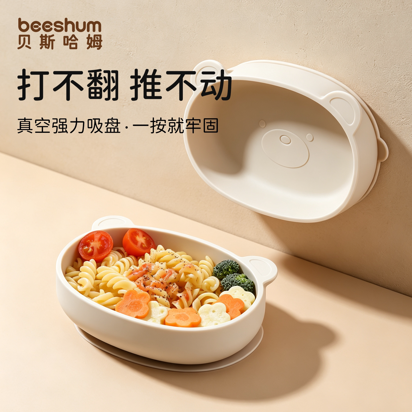 小熊宝宝硅胶吸盘碗学吃饭辅食碗图片