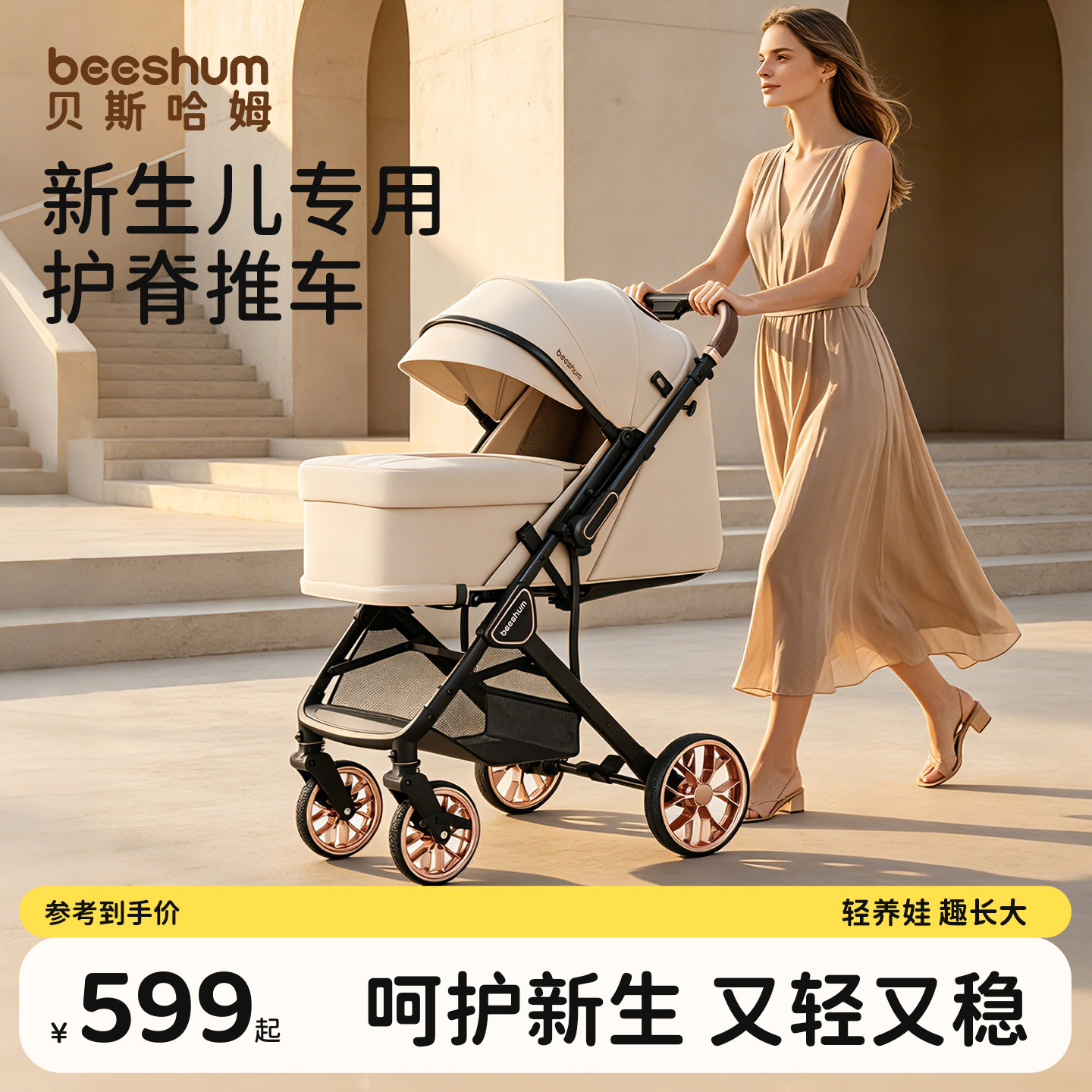 BeesHum轻屿婴儿车0-3岁可坐可躺宝宝推车儿童推车轻便折叠B7推车