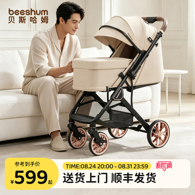 beeshum婴儿车推车可坐可躺0-3岁