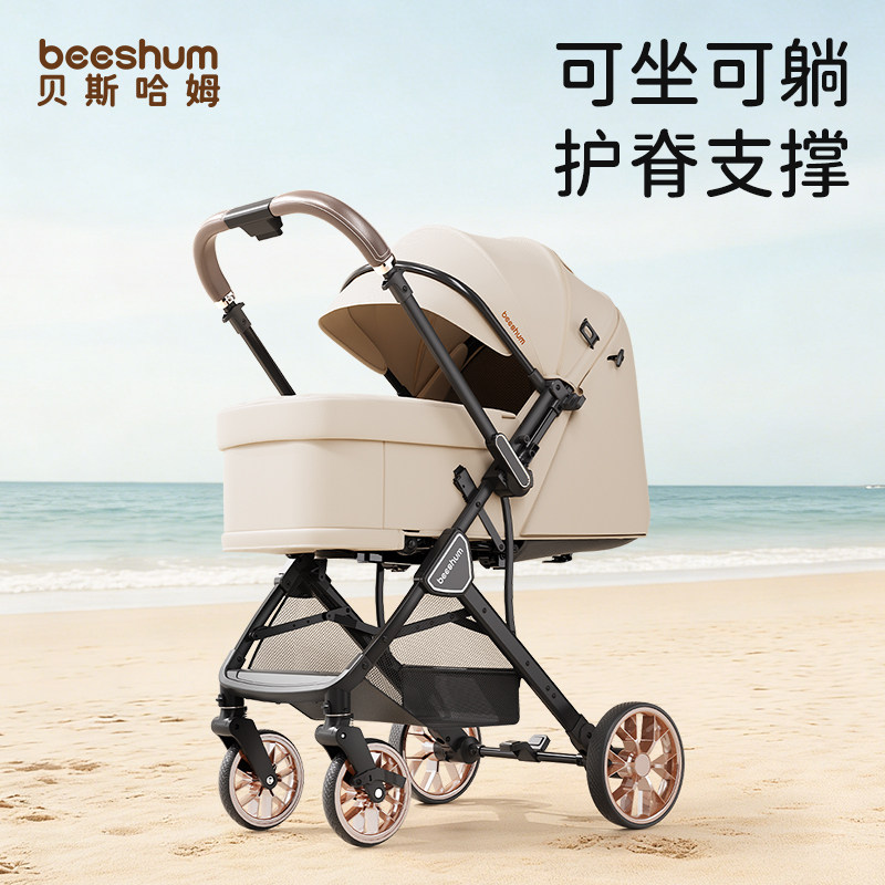 beeshum轻屿婴儿车推车0-3岁可坐可躺宝宝推车遛娃神器轻便折叠B7
