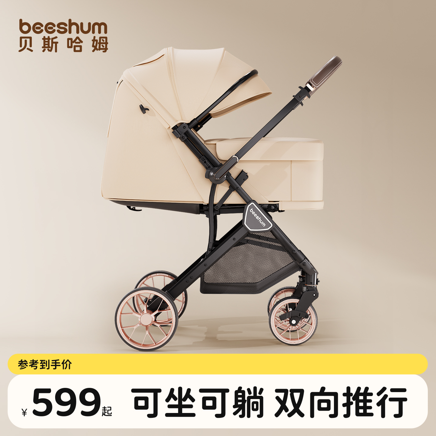 beeshum轻屿新生婴儿车可坐可躺0-3岁儿童宝宝轻便折叠遛娃推车b7