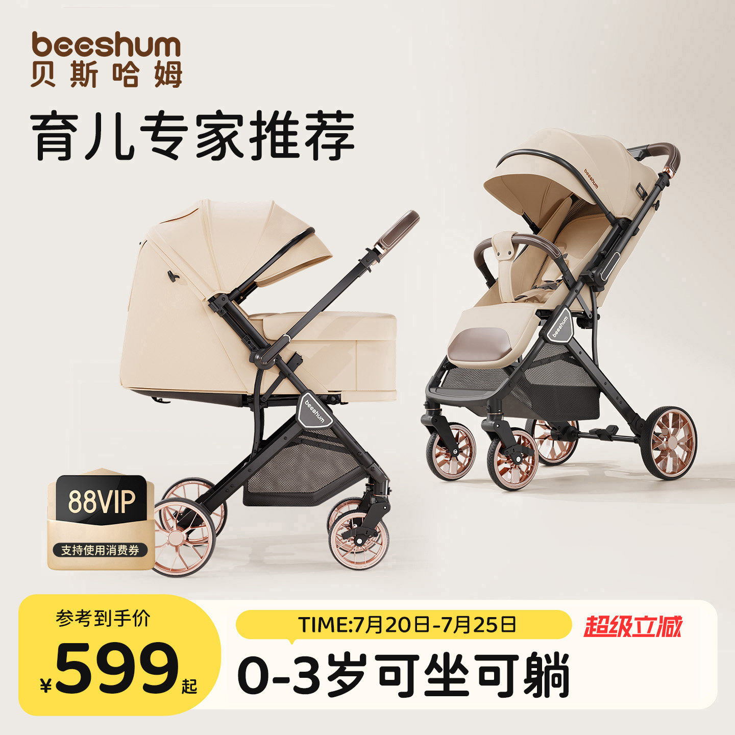 BeesHum轻屿新生婴儿车推车可坐可躺0-3岁轻便折叠儿童推车宝宝B7