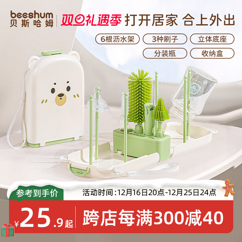 beeshum便携奶瓶清洗刷子新生婴儿奶嘴清洁专用硅胶工具套装神器