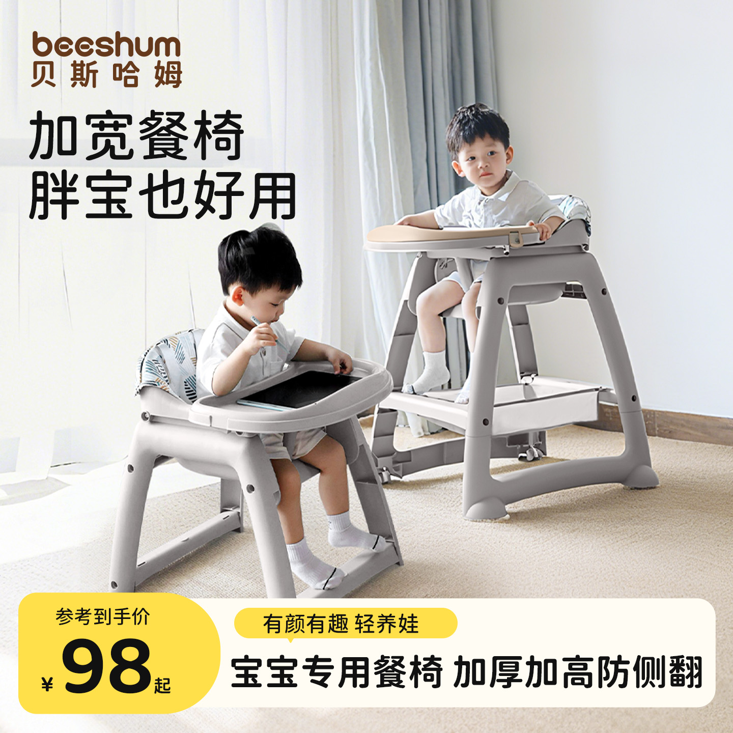 beeshum儿童餐椅家用吃饭肯德基