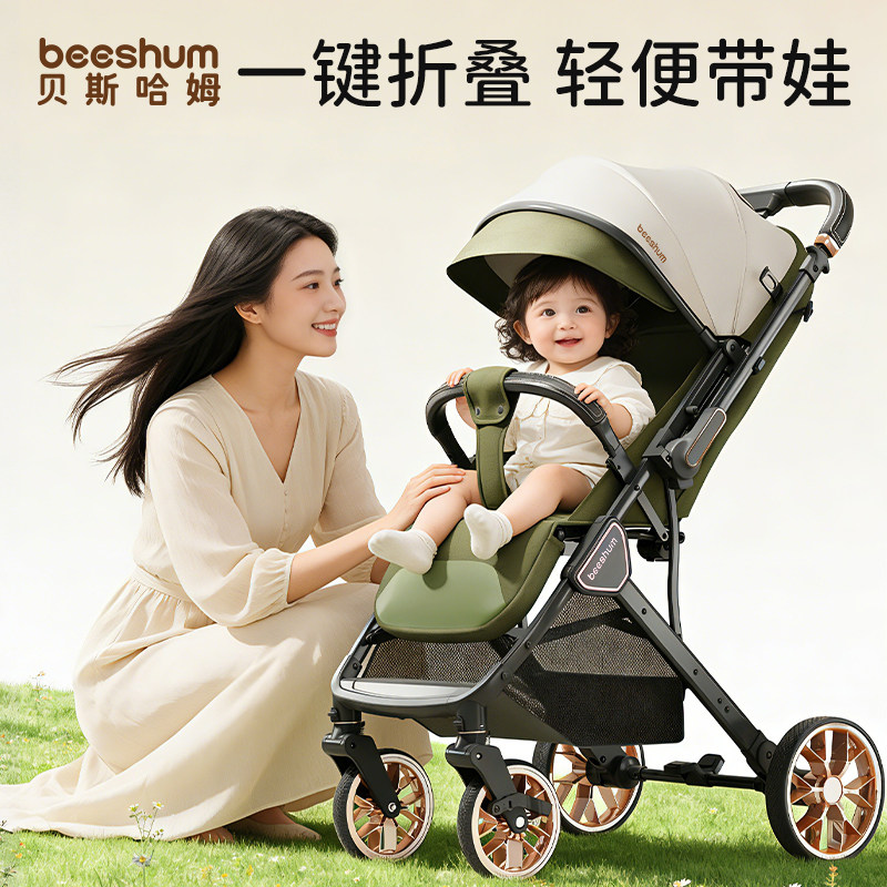 Beeshum婴幼儿推车0到3岁可坐可躺轻便带娃一键折叠宝宝手推车B7