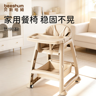 beeshum肯德基宝宝餐桌椅0到6岁