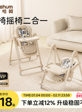 beeshum宝宝餐椅多功能家用便携婴儿餐桌座椅儿童餐椅摇椅二合一
