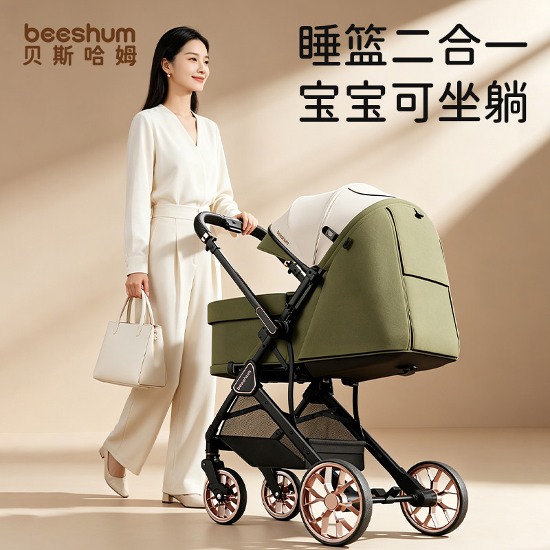 beeshum轻屿新生婴儿车可坐可躺推车0-3岁宝宝轻便折叠儿童推车B7