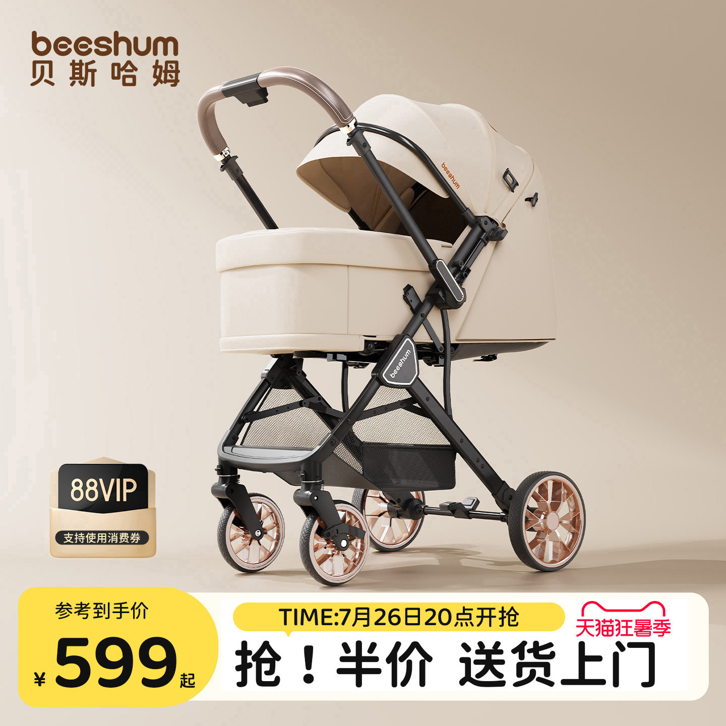 BeesHum轻屿新生婴儿车推车可坐可躺0-3岁宝宝轻便折叠儿童推车B7