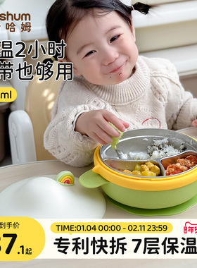 beeshum宝宝餐盘保温注水分格贝斯哈姆辅食碗婴儿吸盘式儿童餐具1