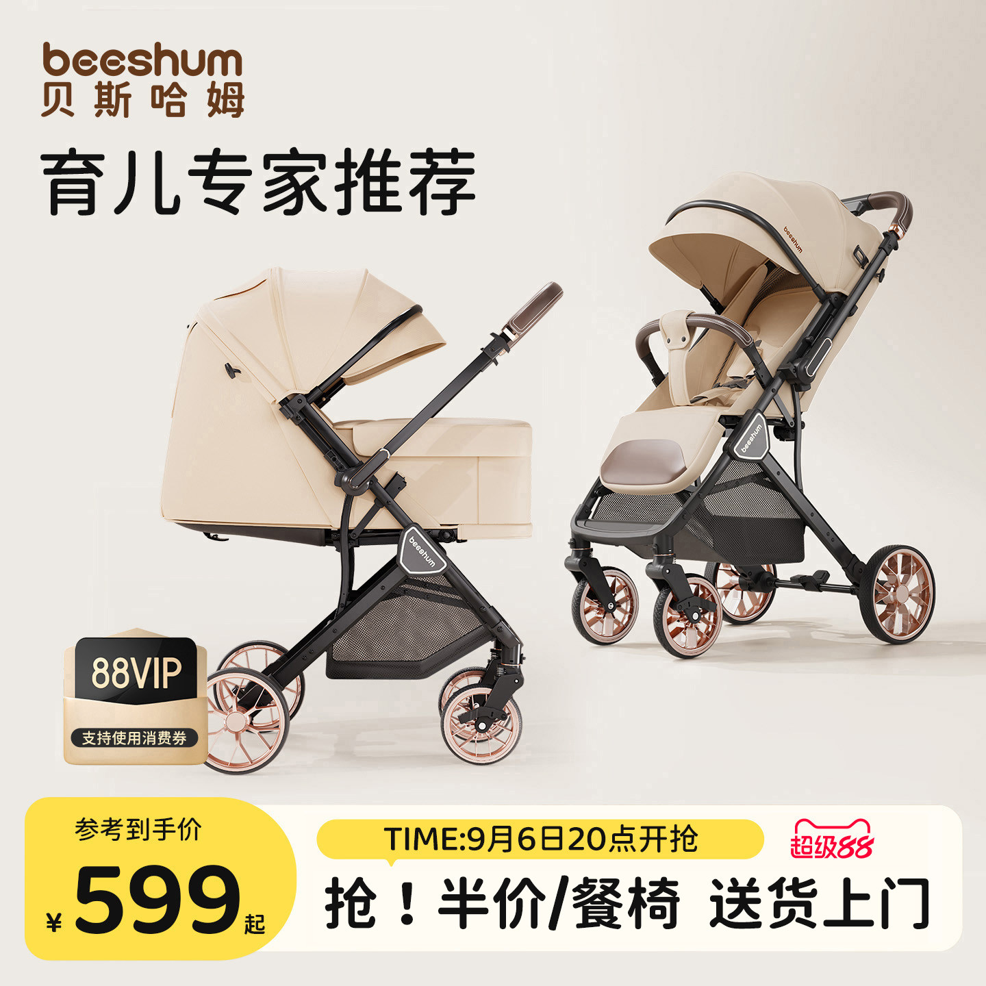 BeesHum轻屿新生婴儿车推车可坐可躺0-3岁轻便折叠儿童推车宝宝B7