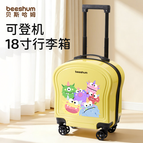溜娃行李箱拉杆箱可登机