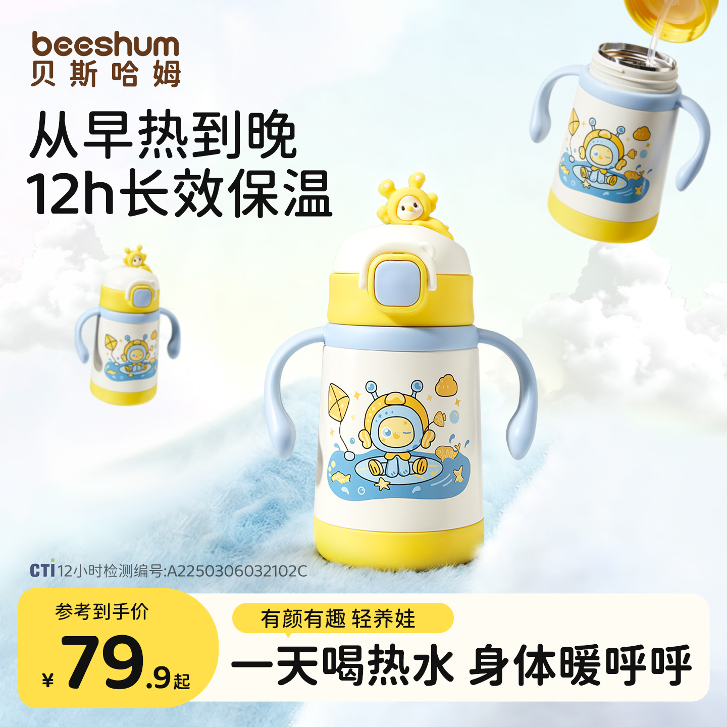 beeshum316L不锈钢保温杯350ml