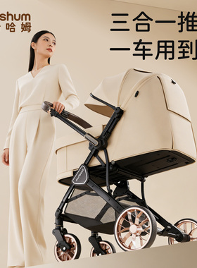 BeeshumB7轻屿婴儿推车可坐可躺轻便折叠方便外出宝宝0到3岁双向