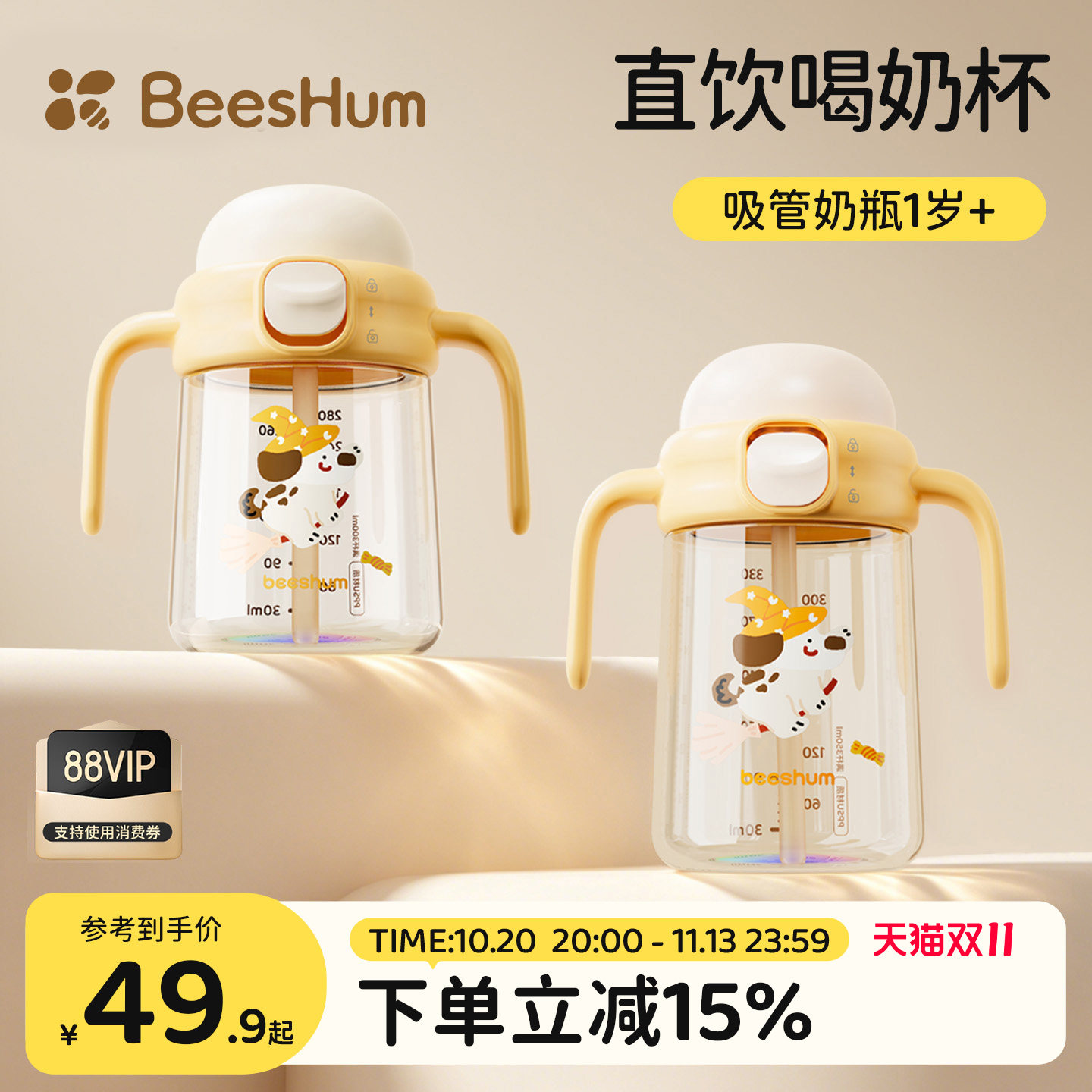 BeesHum儿童直饮牛奶杯1-2-3岁以上PPSU喝水杯防呛吸管杯宝宝奶瓶