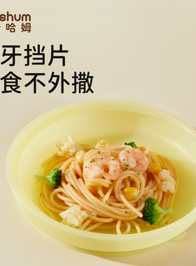 beeshum宝宝餐盘婴儿吸盘式硅胶自主进食吃饭儿童餐具月牙辅食碗