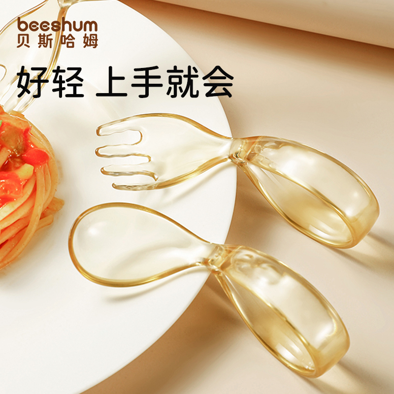 贝斯哈姆叉勺PPSU自主进食勺子
