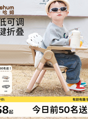 beeshum便携式宝宝餐椅可折叠吃饭餐椅婴儿学坐椅外出儿童露营椅