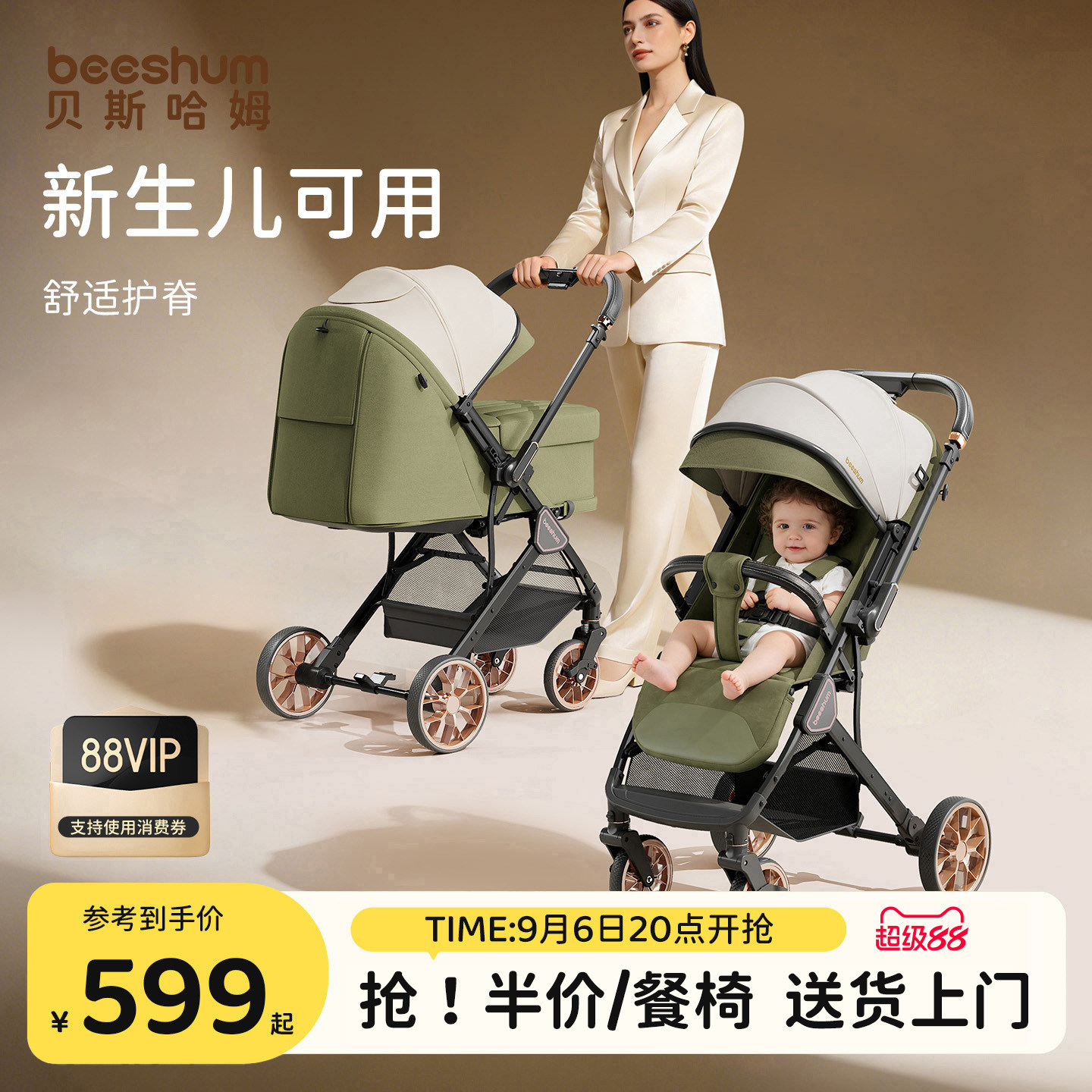 BeesHum轻屿婴儿车0-3岁可坐可躺宝宝推车儿童推车轻便护脊折叠B7