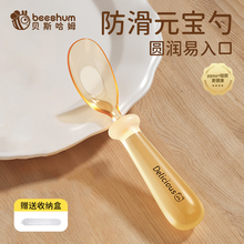 宝宝元宝勺子婴儿学吃饭训练儿童专用硅胶自主进食勺ppsu辅食餐具