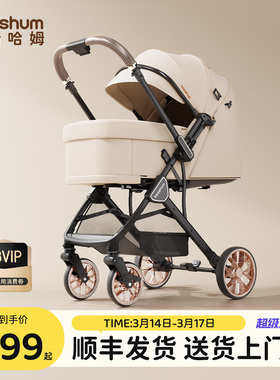 beeshum轻屿新生婴儿车推车可坐可躺0-3岁宝宝轻便折叠儿童推车B7