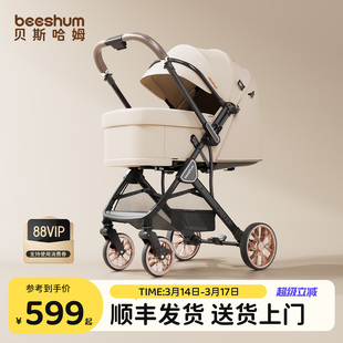 beeshum轻屿新生婴儿车推车可坐可躺0-3岁宝宝轻便折叠儿童推车B7