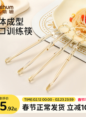 beeshum儿童筷子训练筷3岁6岁宝宝练习筷子2岁以上专用学习吃饭筷