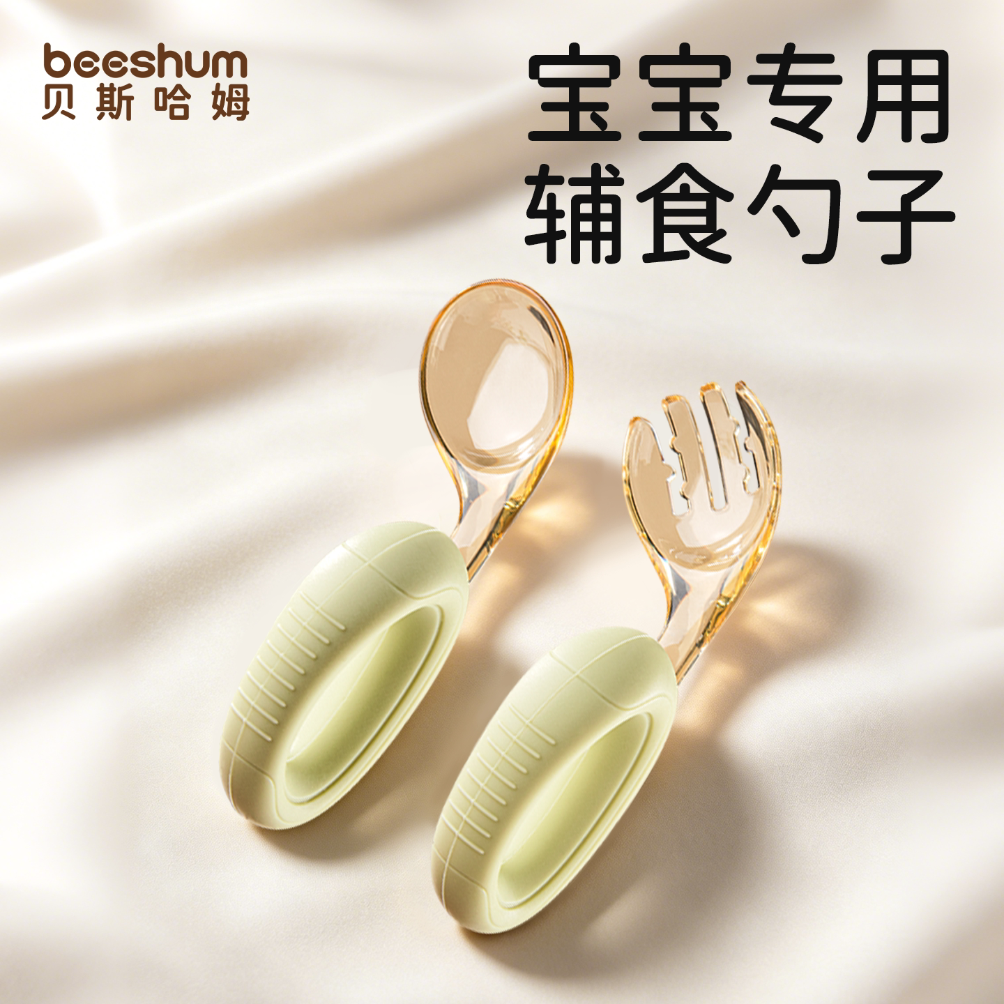 宝宝硅胶软柄ppsu学食勺图片