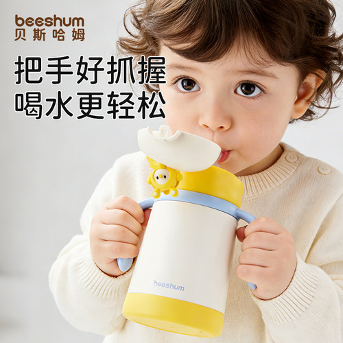 beeshum甜豆保温杯350ml直饮杯