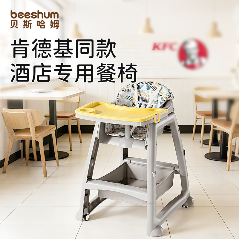 宝宝椅酒店专用餐椅商用肯德基多功能婴儿吃饭学坐椅儿童一岁以上,婴童用品,餐椅,淘宝优惠券,粉丝福利购,淘宝优惠卷