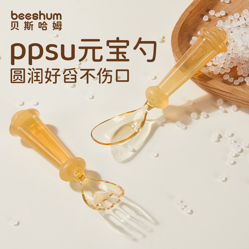 ��ι��ר����ppsu�轺Ԫ�����ס��������ɺС� ����Ԫ������Ӥ��ppsu�轺��ʳ��